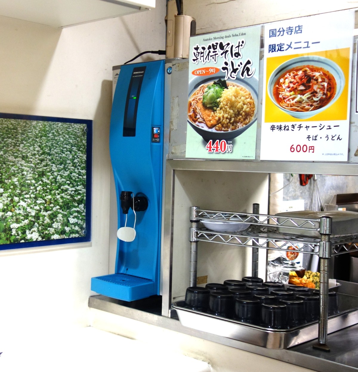 爽亭 国分寺店の店内 セルフサービスの給水機