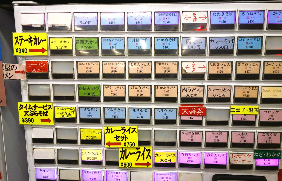 新田毎の券売機の「そば屋のラーメン680円」ボタン