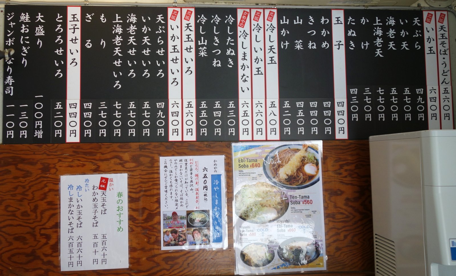店内の壁に貼られたメニュー一覧。天玉せいろ・冷しいか玉・冷し山菜などせいろ系メニューが並ぶ