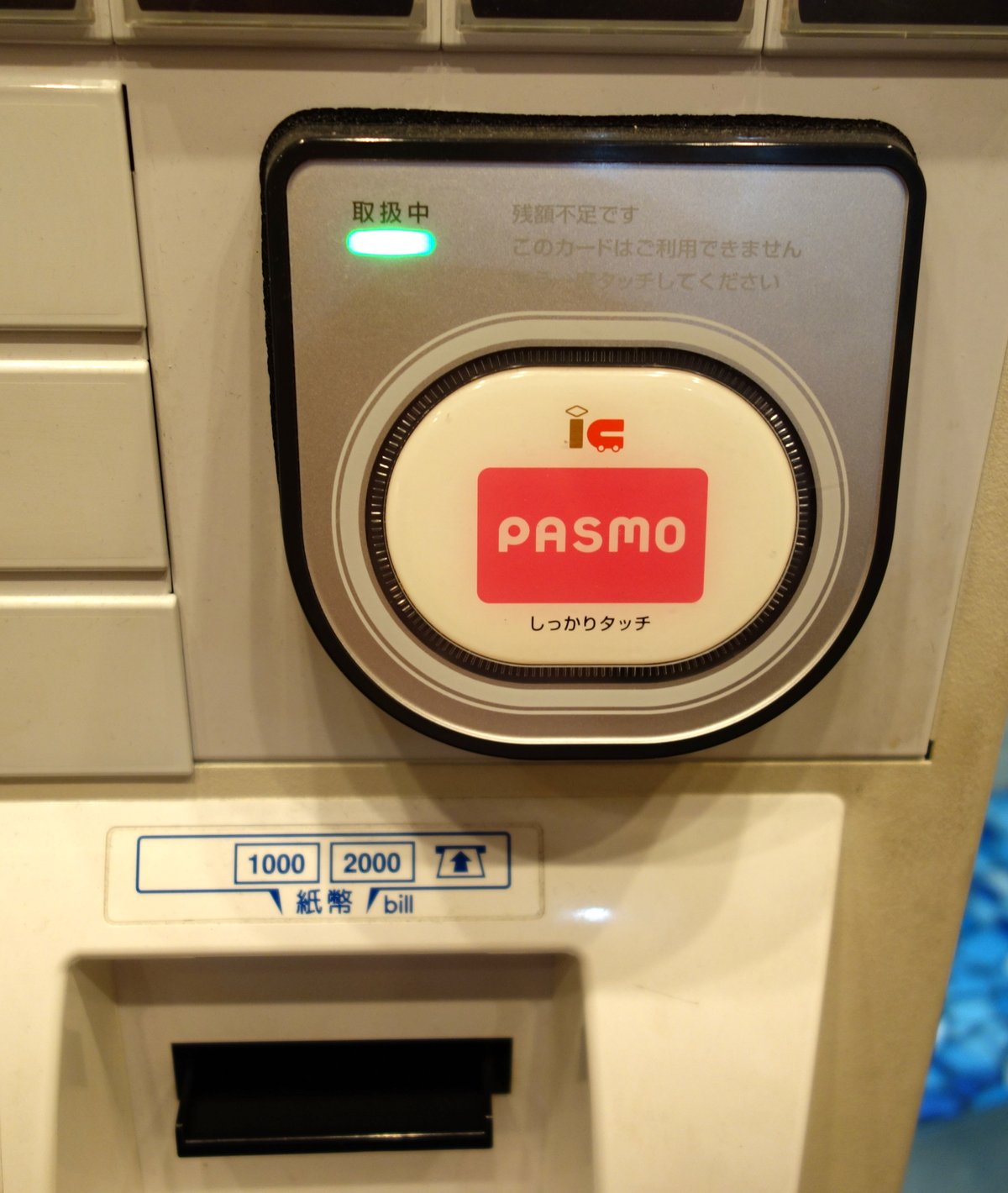 券売機の操作部とICカードリーダー