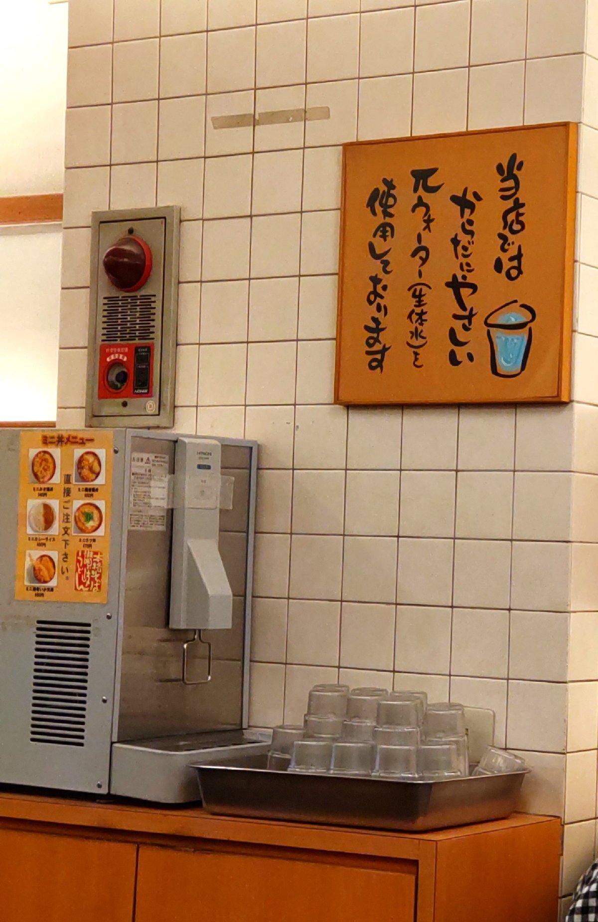 かのや新宿西口店の給茶機コーナーと生体水の掲示