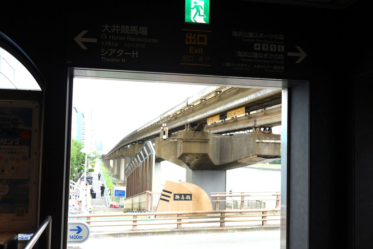 東京モノレール大井競馬場前駅の出口