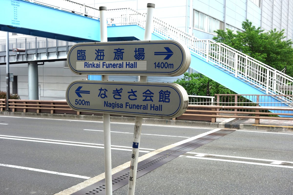 駅を出て右へ