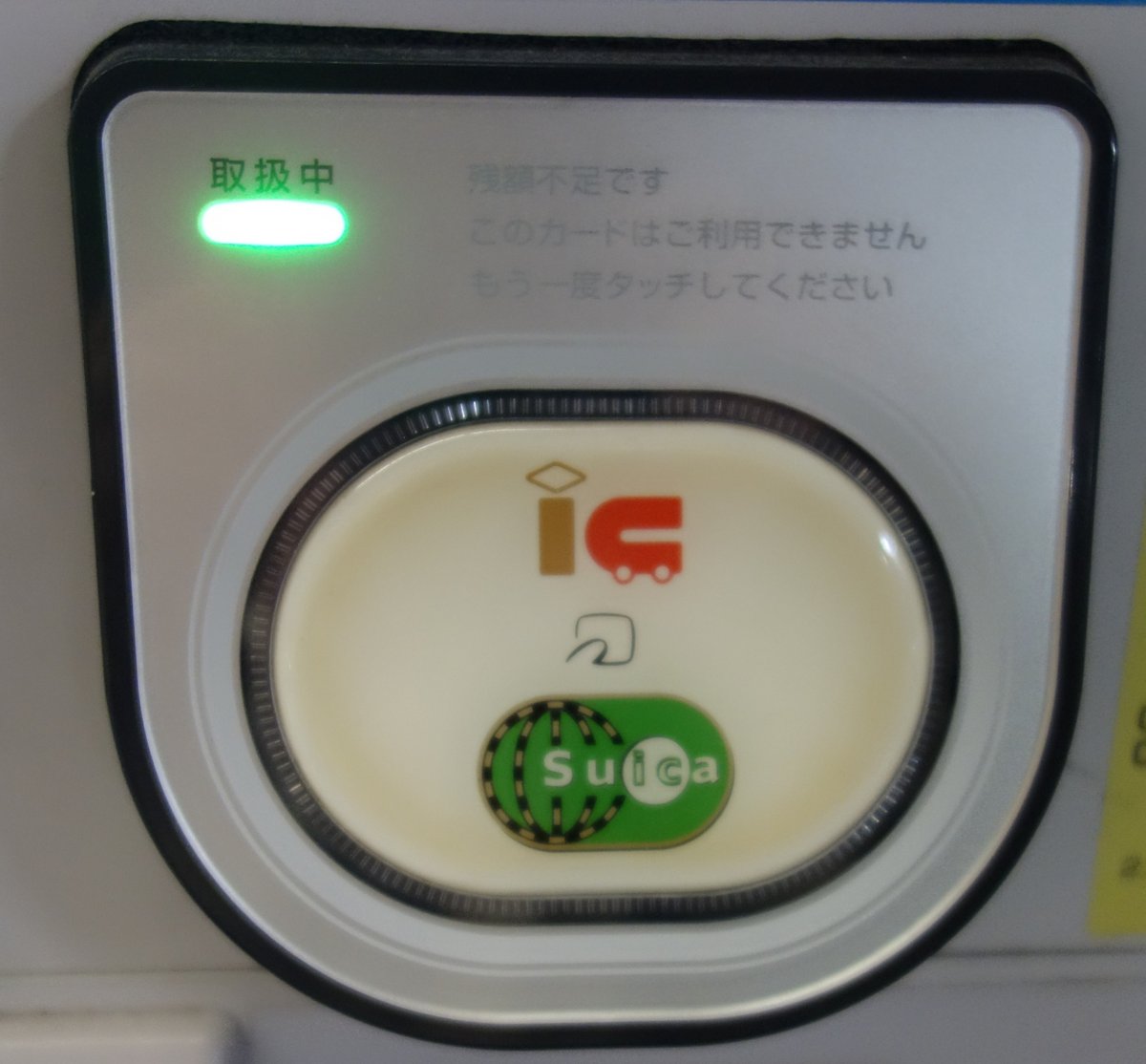 交通系ICカード読み取り部