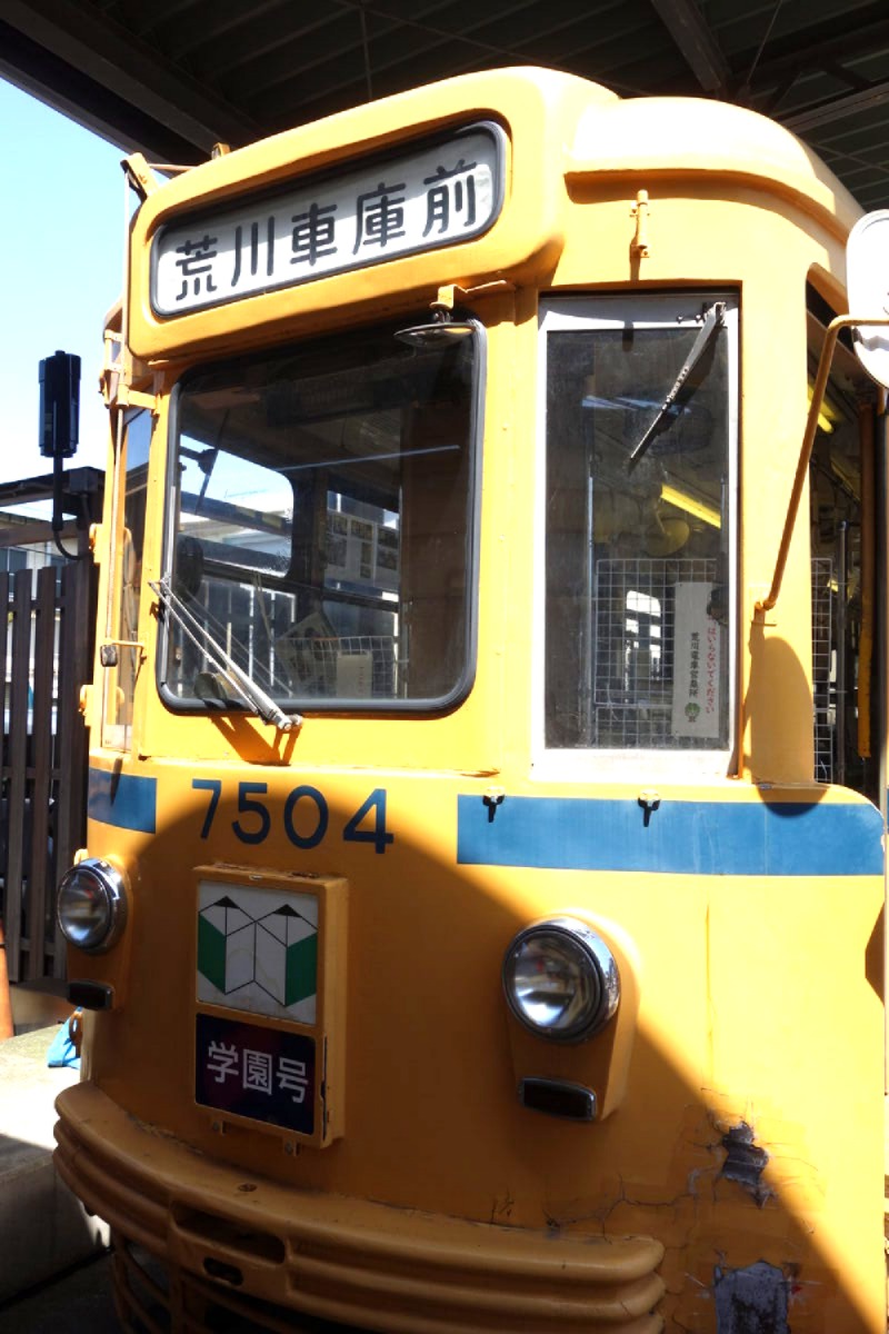 7500形(7504号車)