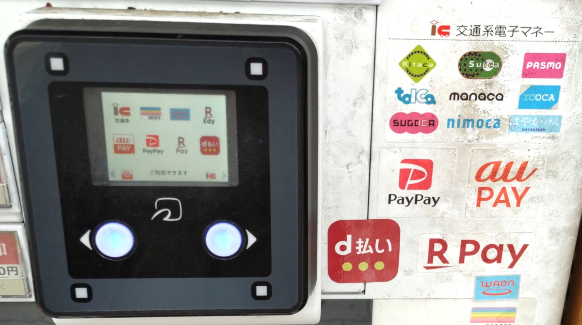交通系ICカード・PayPay・au PAY・d払い・楽天ペイ等に対応した決済リーダー