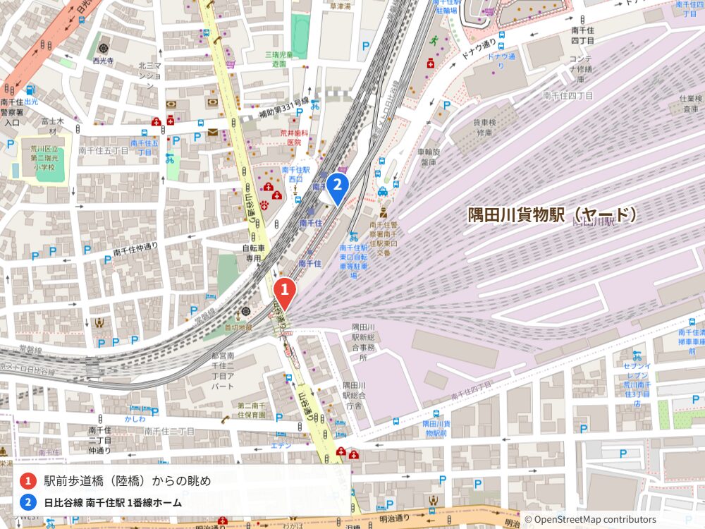 南千住の電車・貨物駅ビュースポット地図：①南千住駅前歩道橋（陸橋・駅南西）・②日比谷線 南千住駅1番線（中目黒方面）ホーム・隅田川貨物駅ヤード