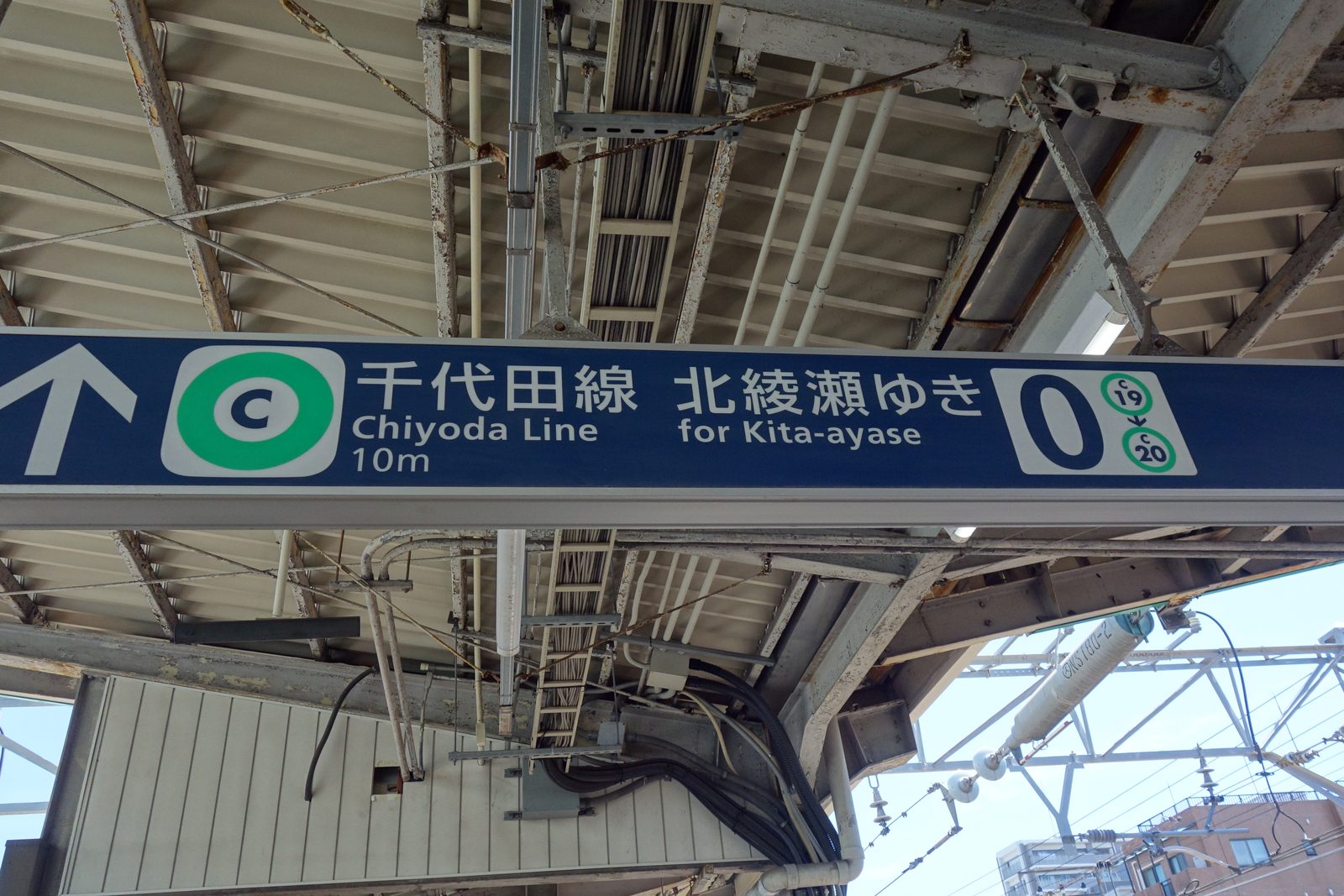 綾瀬駅0番ホームの案内標示（千代田線 北綾瀬ゆき）
