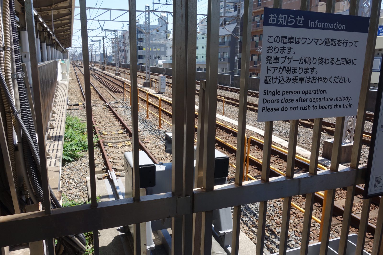 綾瀬駅0番ホームのワンマン運転の案内板と線路