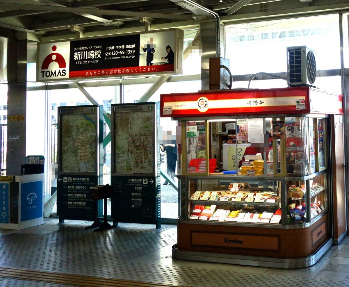 新川崎駅の改札近くにある崎陽軒の売店