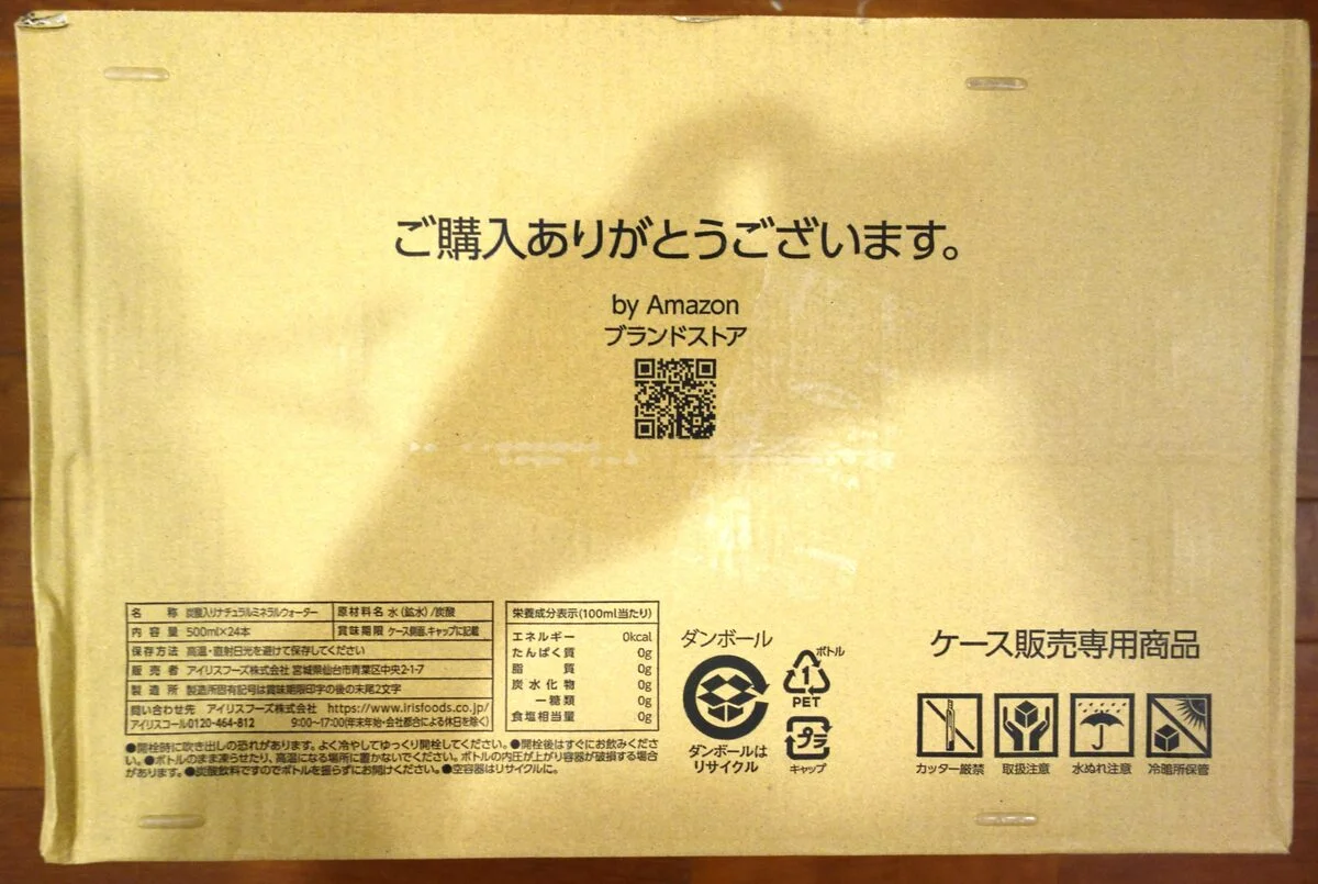 by Amazon炭酸水の段ボールの表示欄（販売者アイリスフーズ株式会社）