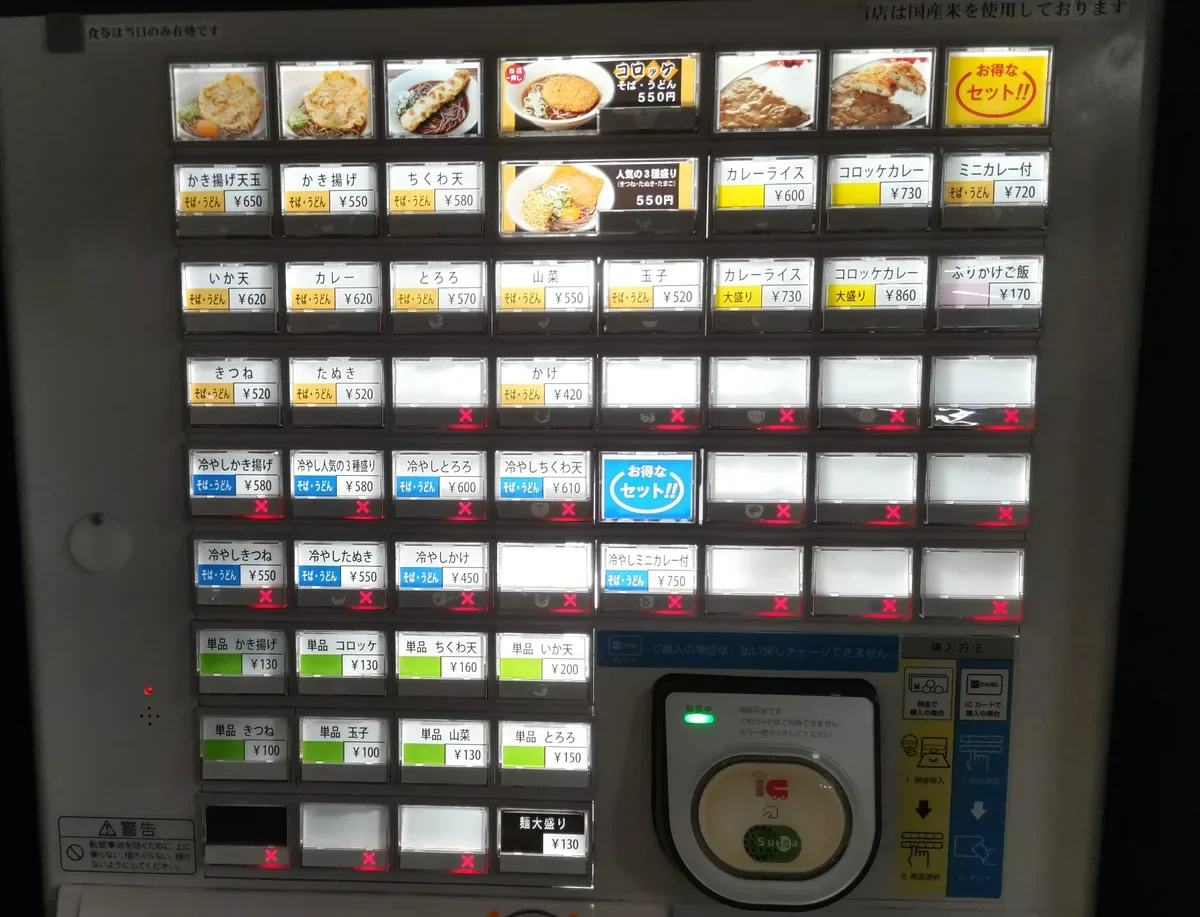 常盤軒26号の券売機（2026年8月23日撮影・全品価格は4月から据え置き）