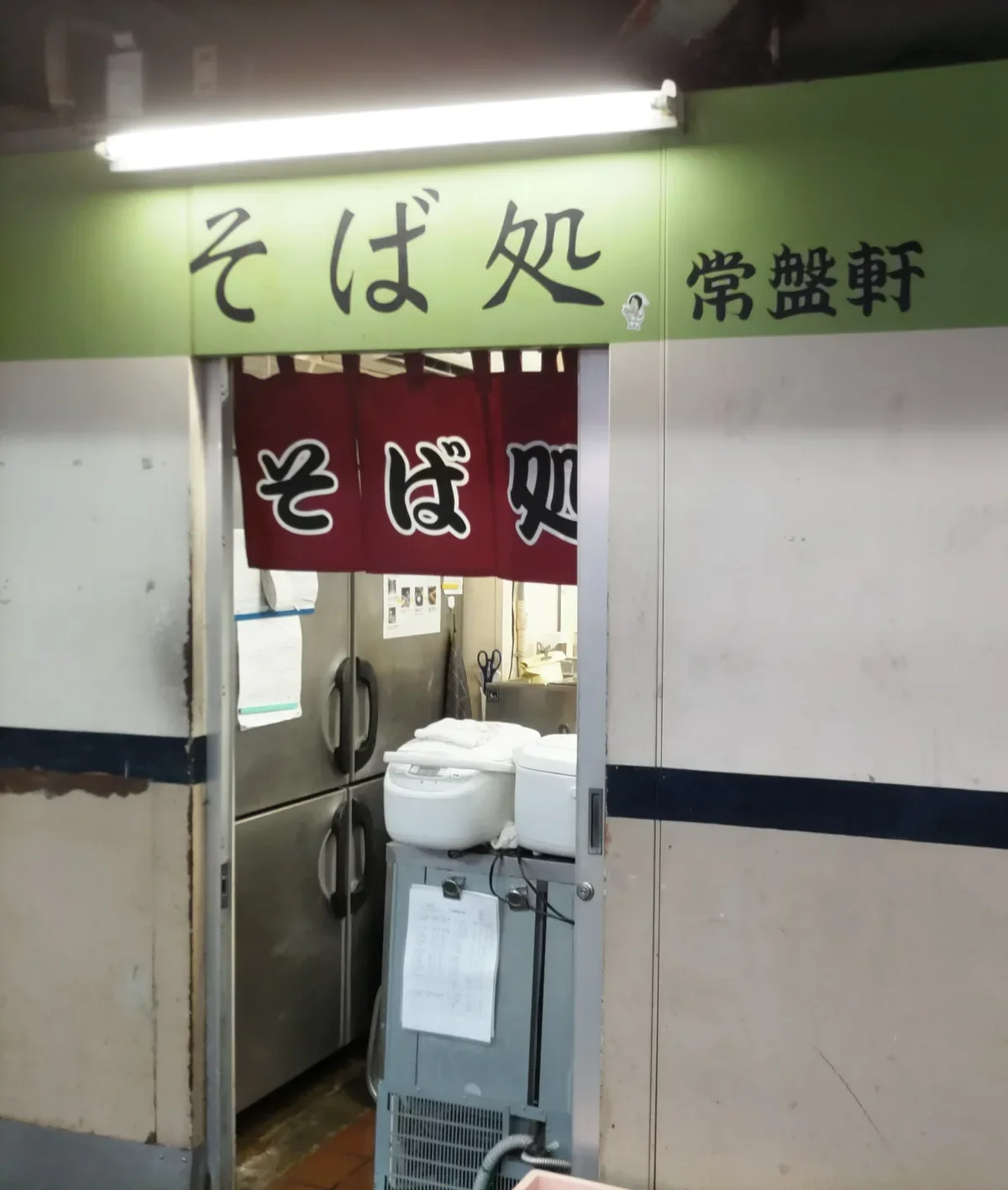 そば処常盤軒の従業員用出入り口。厨房の炊飯器が見える