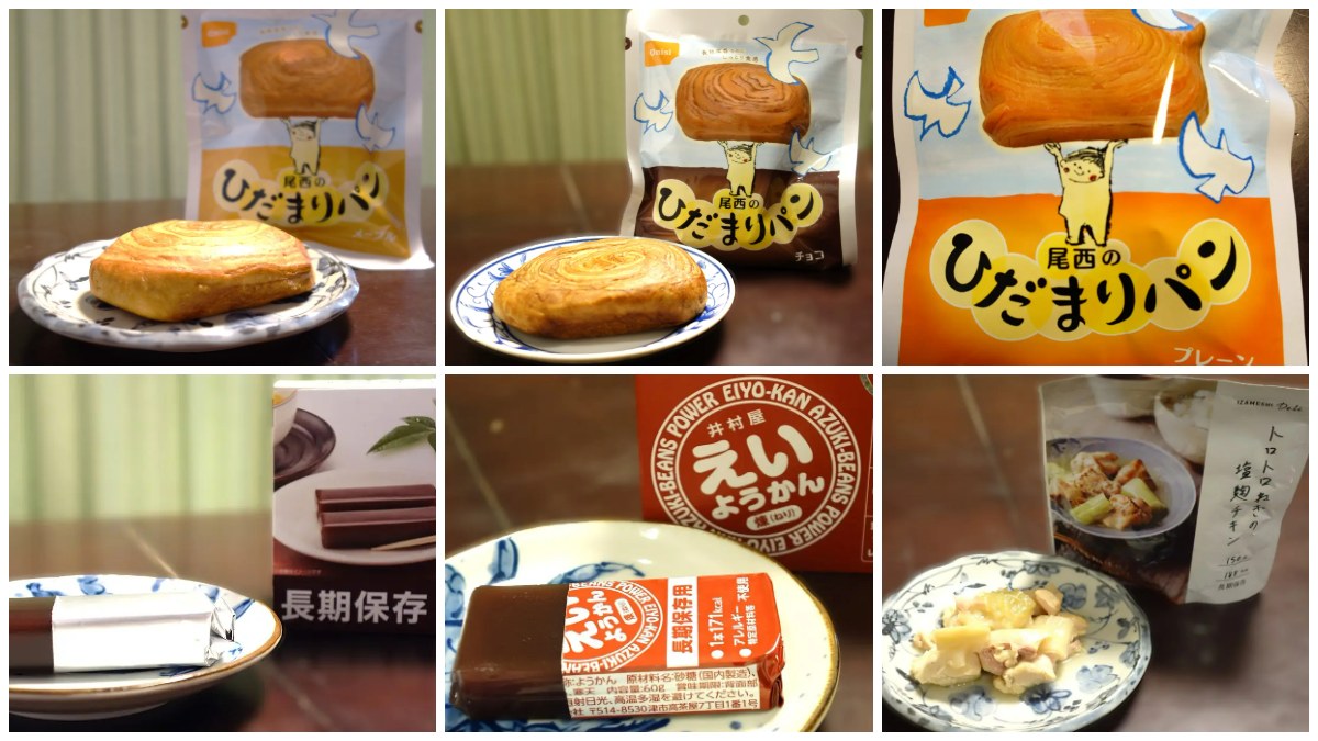 実際に食べた防災食6品（尾西のひだまりパン3種・井村屋えいようかん・その場deおやつようかん・イザメシ塩麹チキン）の実物写真を並べた合成画像