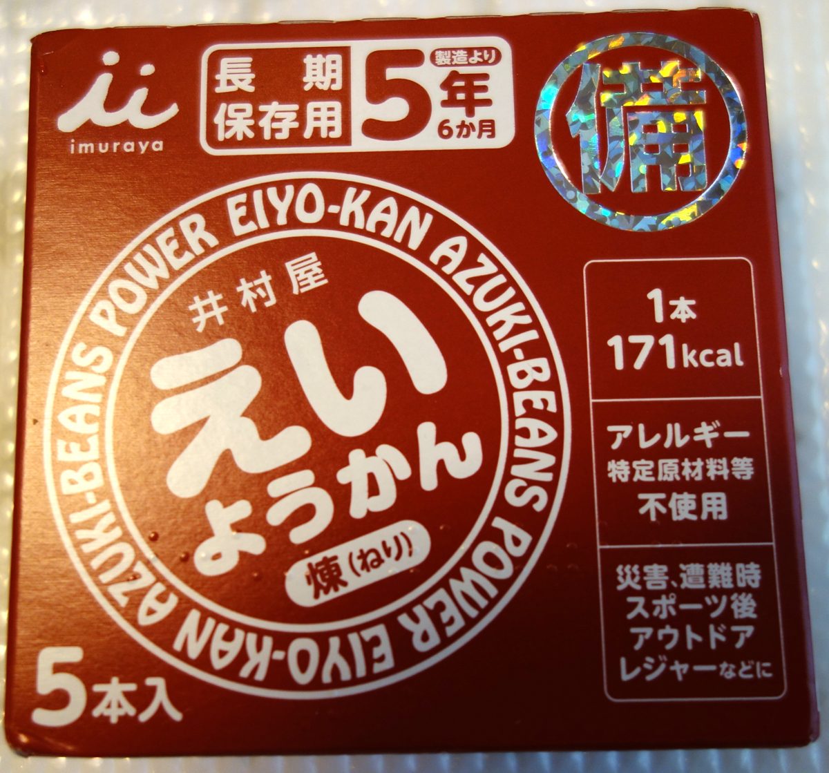 井村屋 えいようかんの箱正面（長期保存用・製造より5年6か月・1本171kcal・アレルギー特定原材料等不使用）