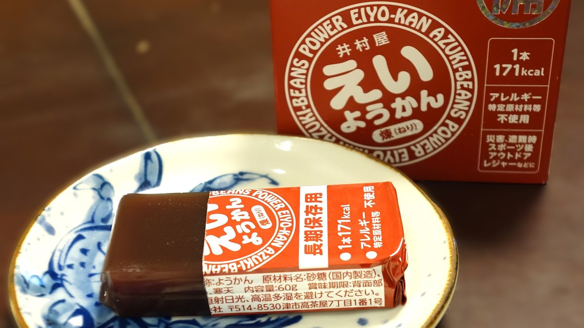 井村屋 えいようかんの箱と、小皿にのせた個包装のようかん