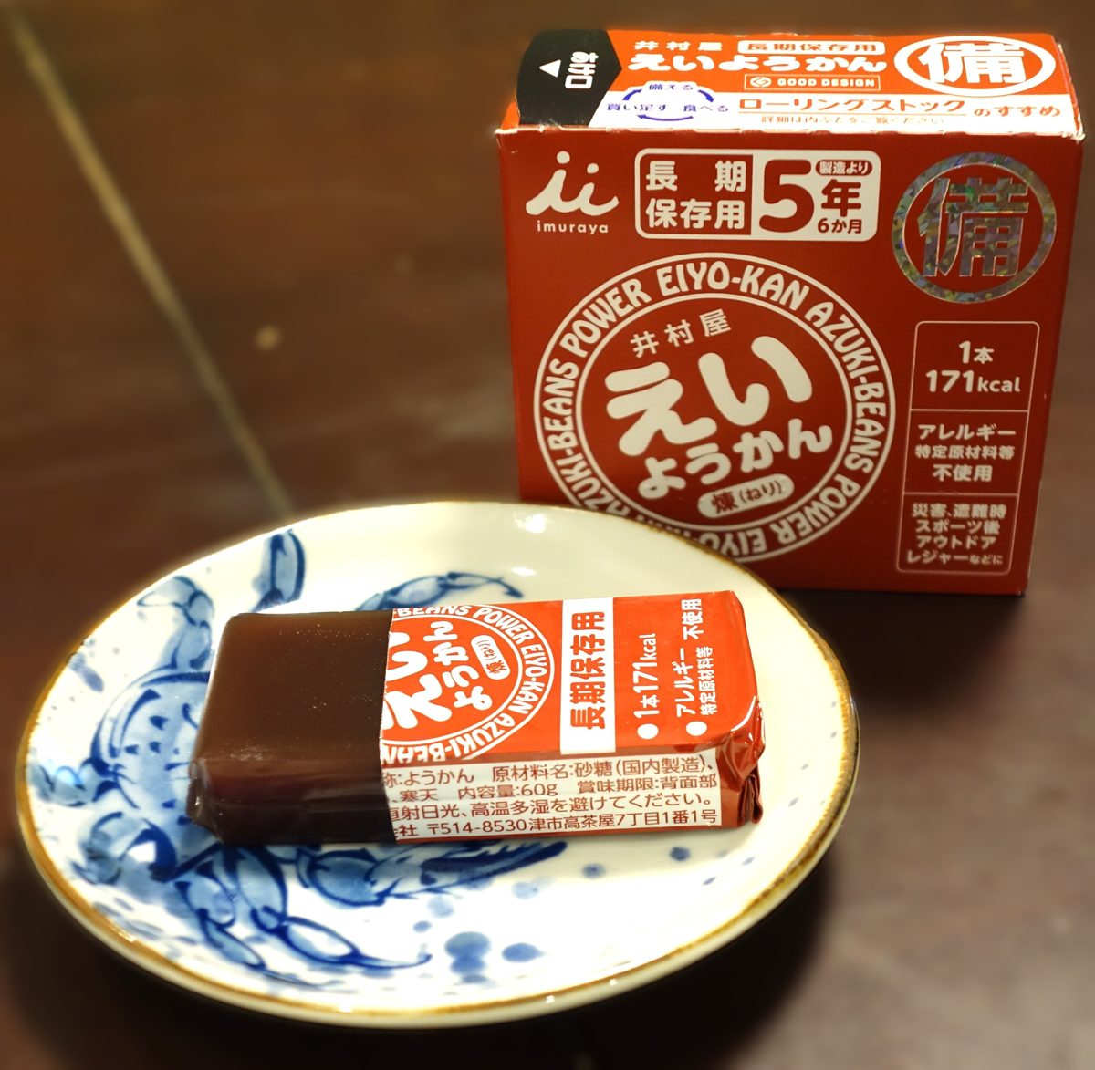 井村屋 えいようかんの箱と、青い小皿にのせた個包装のようかん