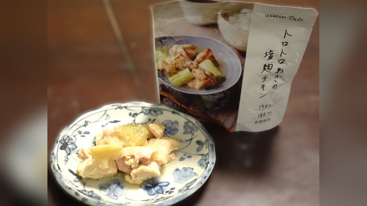 イザメシ トロトロねぎの塩麹チキンのパウチと、皿に盛った鶏肉と長ねぎ（上から）