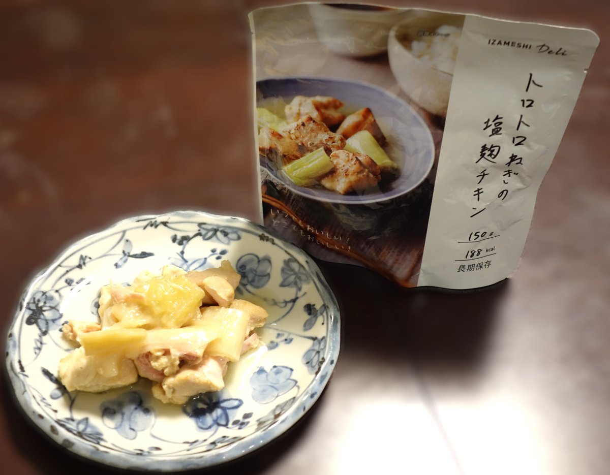 温めずに皿に出したトロトロねぎの塩麹チキンとパウチ