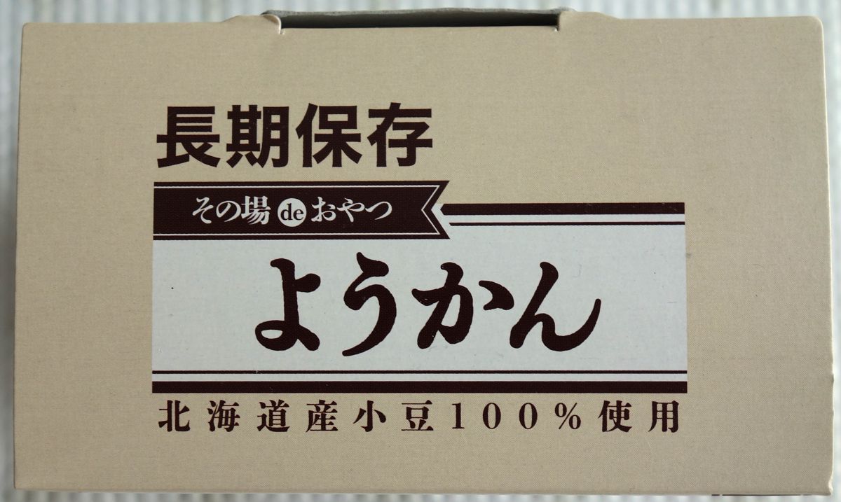 箱の天面に印刷された「長期保存」の表示