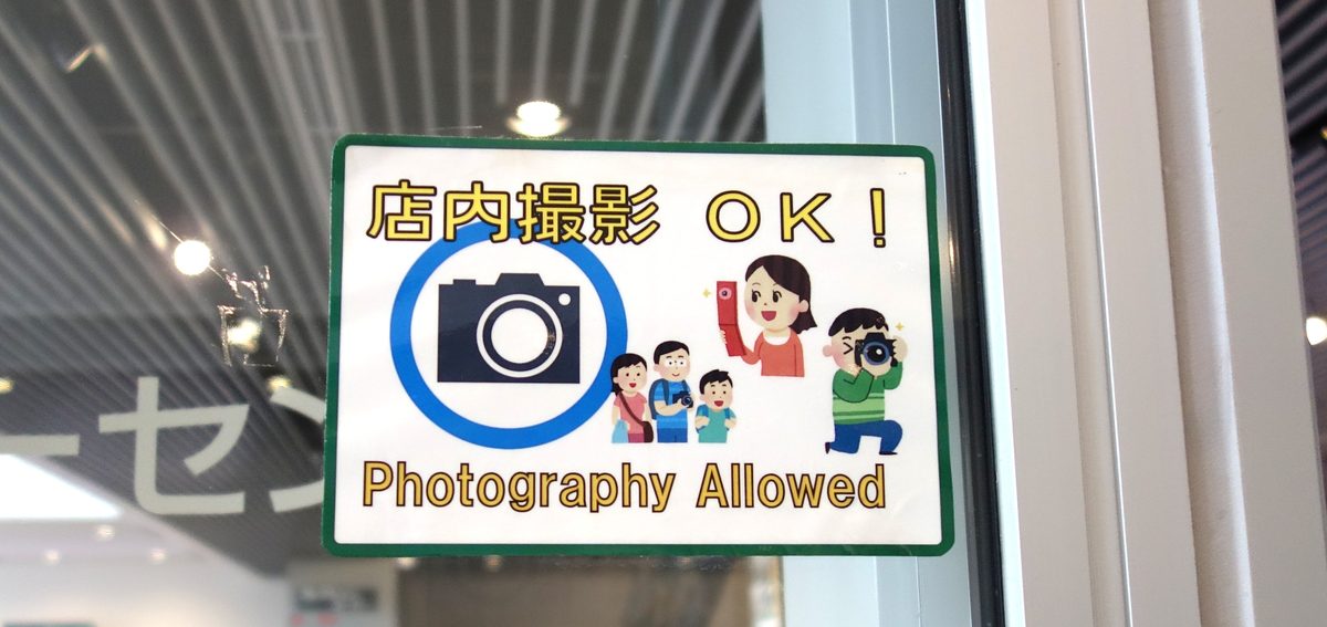 入口にある「店内撮影OK」の掲示