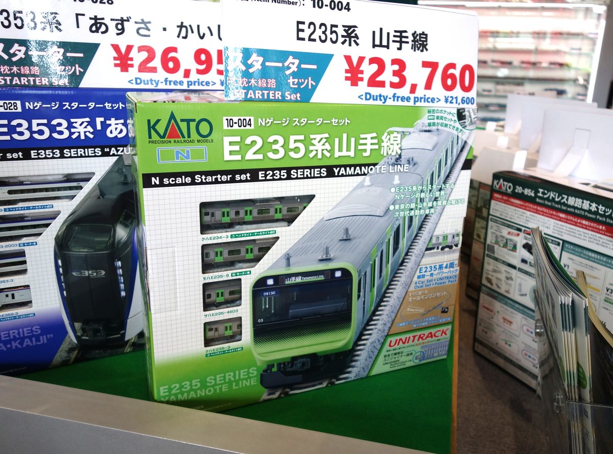 KATOのNゲージスターターセット E235系山手線の箱と値札