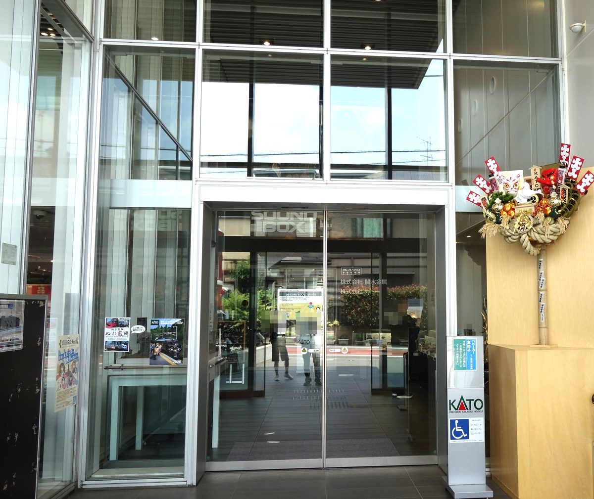 ホビーセンターカトー東京の入口のガラス扉